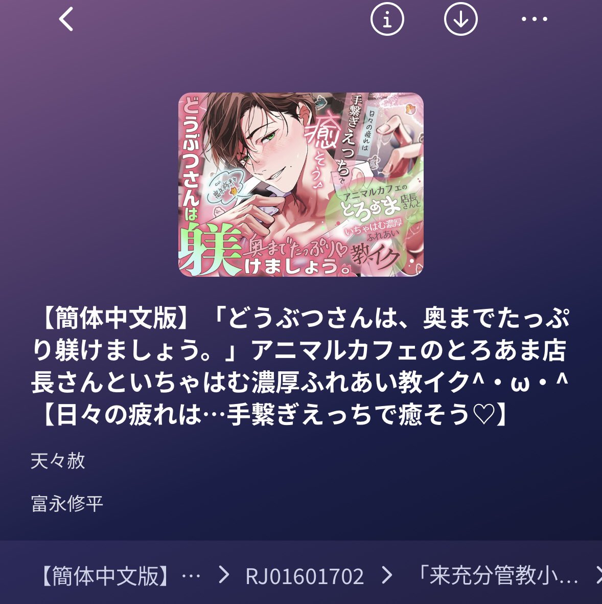 omnomoon's tweet photo. 好听啊！我说好听啊！！富永修平有点夹的声线也好听，这个男人没有不好听的声线，每个声线都色得要死，这部作品气声尤其多，最喜欢对方用气音和我说话了，听得我好爽🥵话说这么dom这么主人的角色为什么不在封面上用大字报标出来？！怎么办事的？！宠物play好玩捏！！下次还玩！！！ https://t.co/ubeFvAFQ08