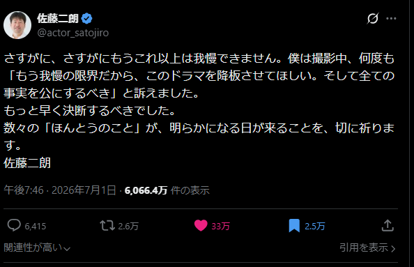 GordonInspector's tweet photo. 【悲報】プロパガンダ女優『橋本愛』
佐藤二朗に深刻なハラスメント受ける‼️
週刊文春報道

佐藤二朗『さすがにもうこれ以上は我慢できません 』
何度もドラマ降板を申し出ていたと反論

橋本愛さんは以前よりかなり偏った思想の持主

ゴードンは佐藤二朗さんを
@actor_satojiro 支持しますよ https://t.co/tC7VbdZS3C
