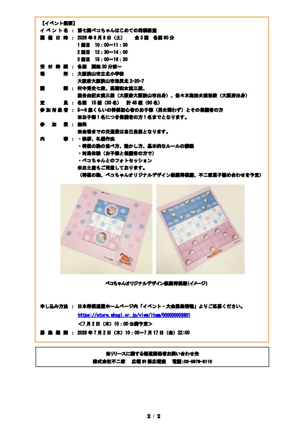 今年は大阪で開催されます。 是非おいで下さい😊✨