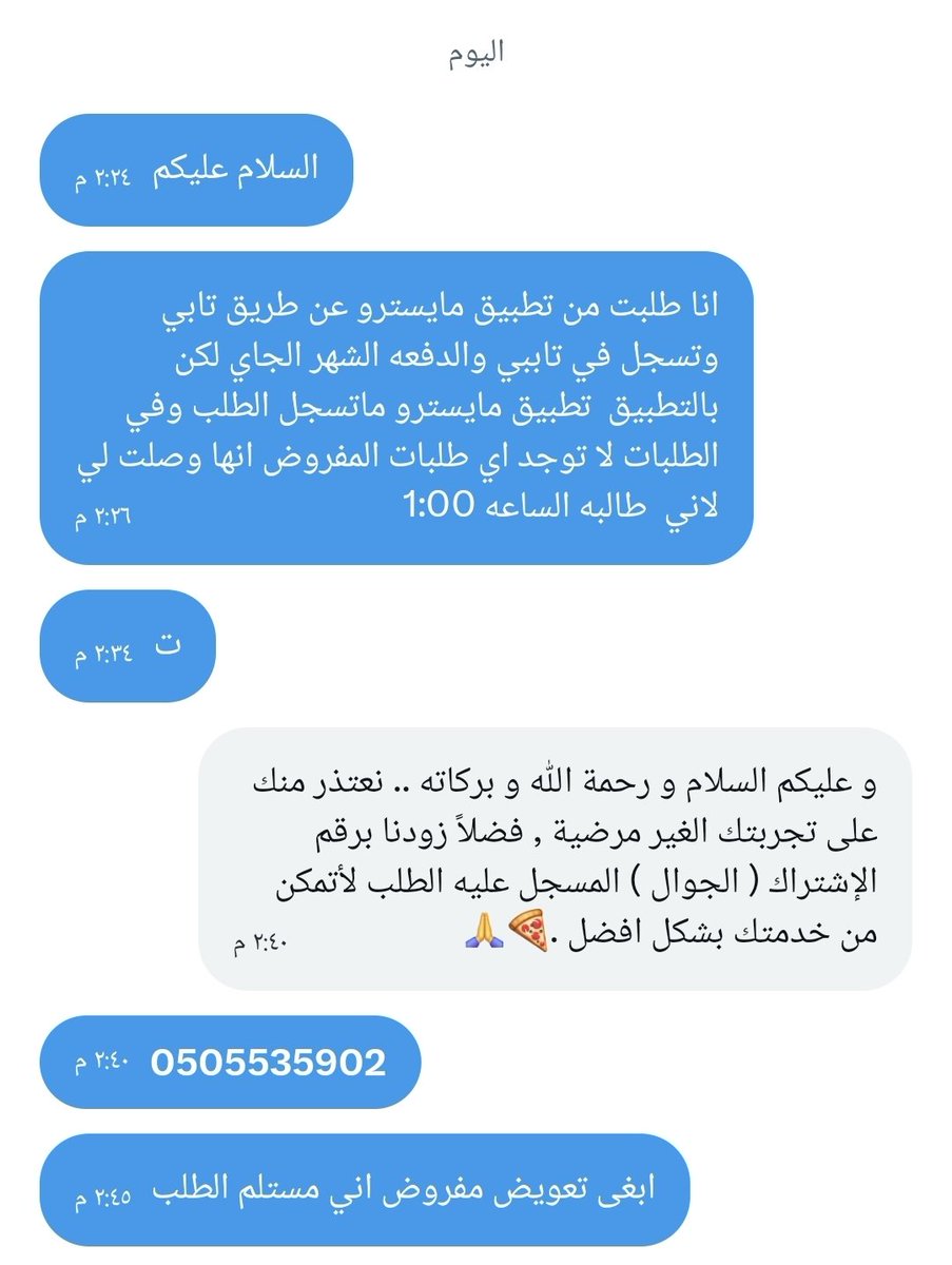 _jmail's tweet photo. @Sarah_Maestro تم الرد بدون فائده راح الخصم  وساعتين ما جاء الطلب طبعا طلبت عن طريق تابي https://t.co/tQp3uhIiwk
