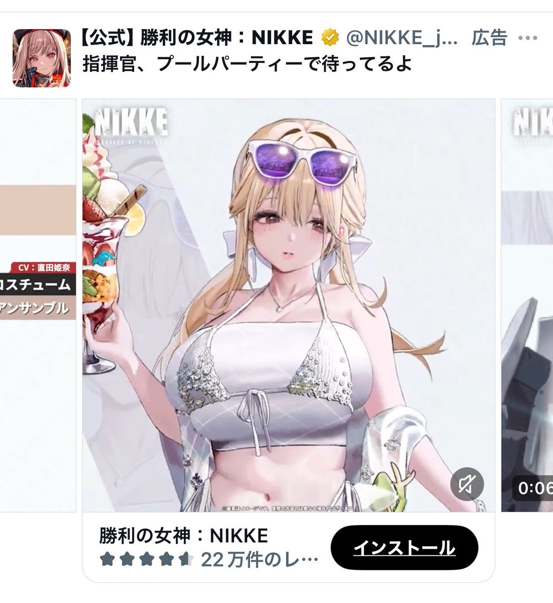 Post by Can@nikke on X: …違和感🤣