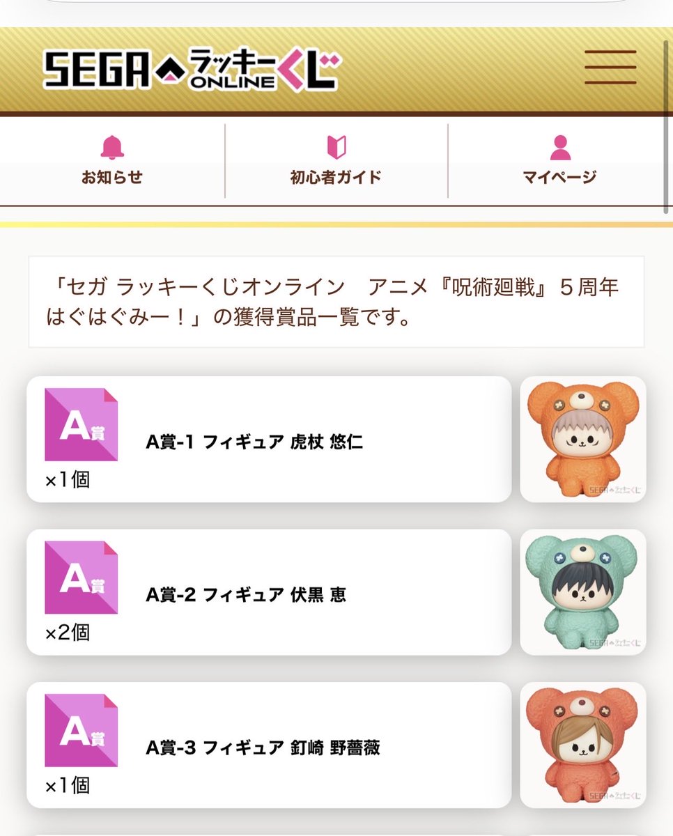 9629park's tweet photo. @Knights_same 獲得商品一覧の画像でよろしければご掲示可能です🙇‍♀️ https://t.co/KtsovTOJV7