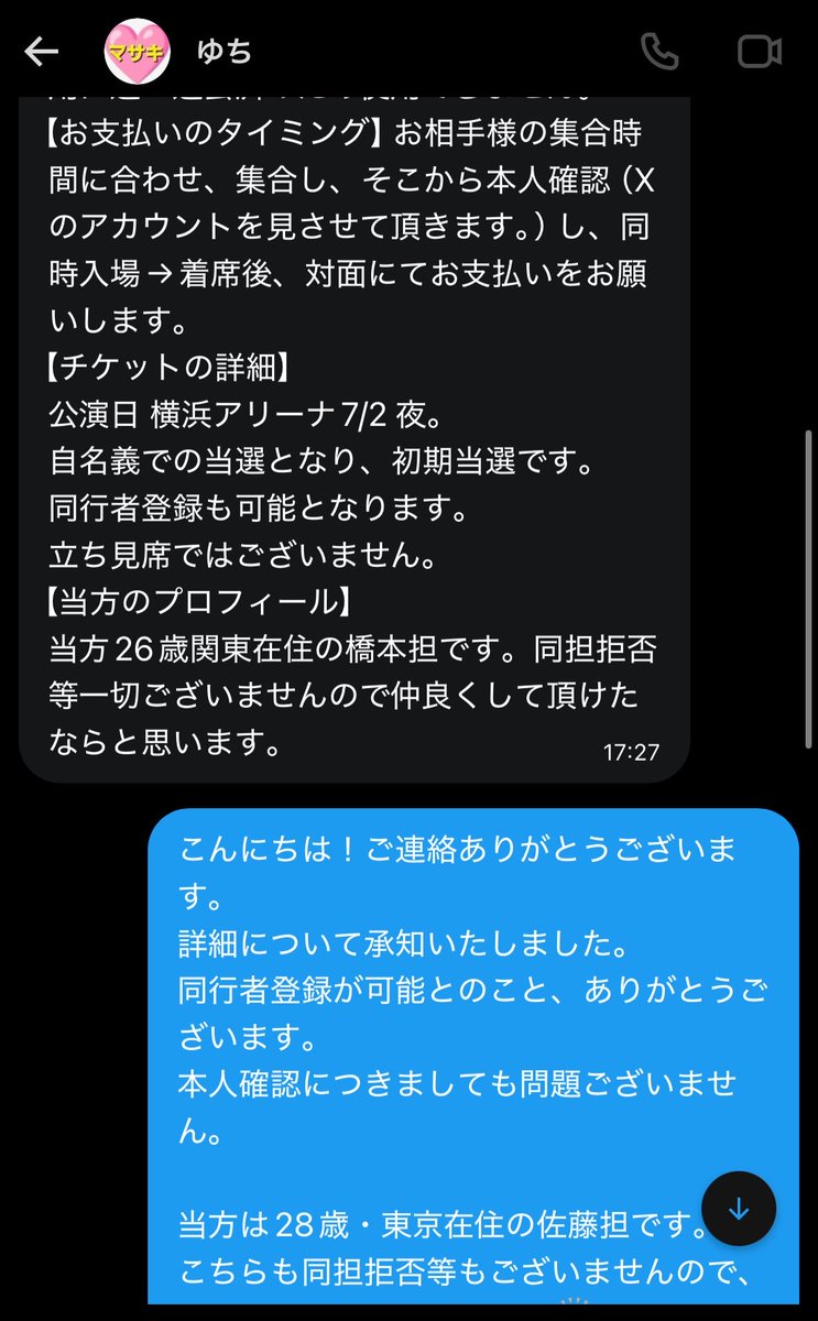 7E6ihPdQxi89550's tweet photo. 【注意喚起】
@onefor_seconds 
こちらの方とのお取引にはご注意ください。
送金取引のやり取りの中で、外部のQRコードから誘導されたリンクを開き、メールアドレス・認証コード・パスワードを入力してしまいました。その後、ログインできなかったため https://t.co/fb99jt0Qn6