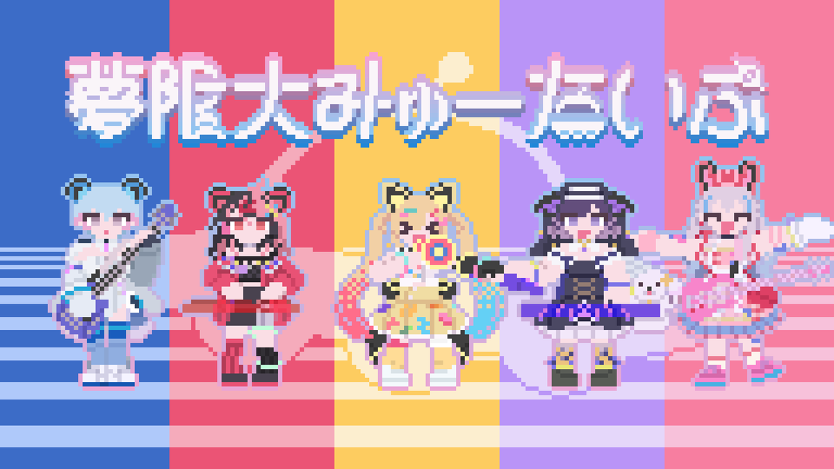 Nico2_Power's tweet photo. 夢限大みゅーたいぷ🛸

#bandoriart https://t.co/WPdw4Hkjr0