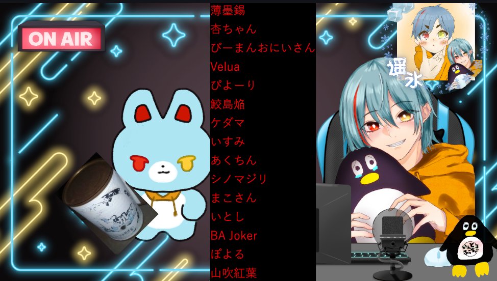 haruhi71_'s tweet photo. 先日のいんとろふゅーちゃー退所ラスト配信に逆凸に来ていただいた方々、ギフトを投げて下さった方々、
いんとろに入ってから仲良くなって頂いた皆様方。
糞お世話になりました。

今後は普通の遥氷として糞お世話になります。

これをもっていんとろふゅーちゃーとしての遥氷の活動は終了となります。 https://t.co/Q0FgPhxX84