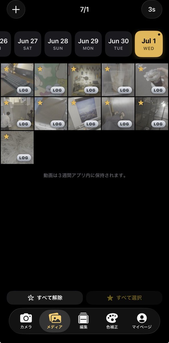 _k0617_'s tweet photo. 自分が使いたいアプリを作ってるけど、これなら毎日VLOG撮れて、その日のうちに完成できちゃうのすごく楽しい https://t.co/LkBbNqFBwp
