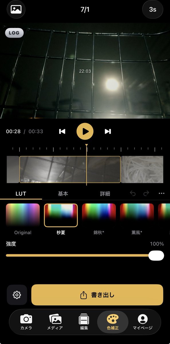 _k0617_'s tweet photo. 自分が使いたいアプリを作ってるけど、これなら毎日VLOG撮れて、その日のうちに完成できちゃうのすごく楽しい https://t.co/LkBbNqFBwp