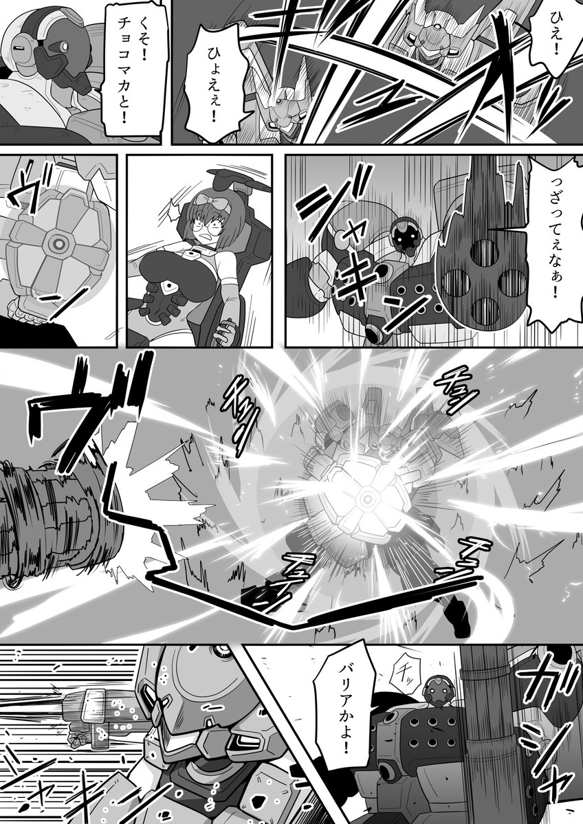 deathjuggernaut's tweet photo. #7月になったのでフォロワーさんに自己紹介しようぜ

自創作スパロボOGみたいな漫画を描いています https://t.co/Fczmt0GmTN