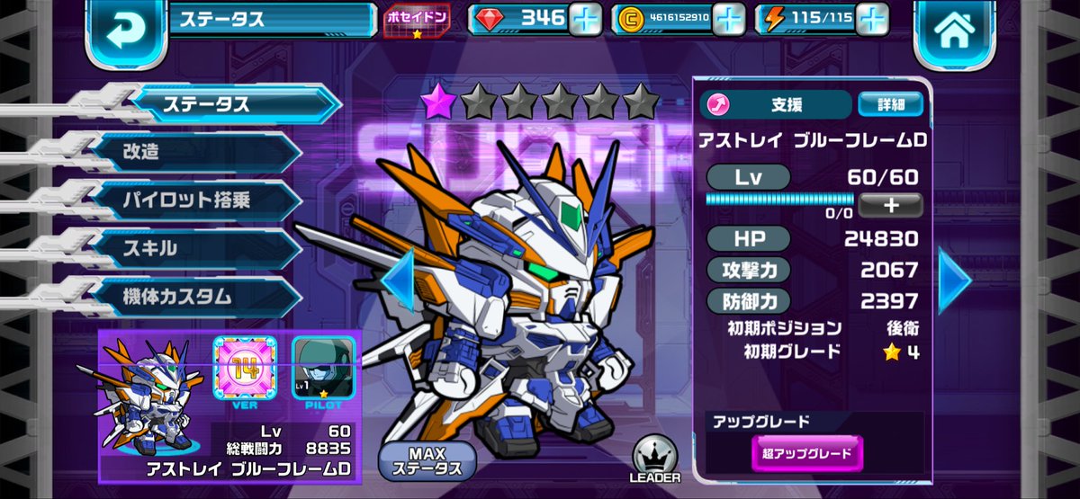 SIRO_NBC's tweet photo. ハイニュー➕リディが初期環境では強かったけど、当時は復刻もすぐは無かったもので、ヴィダール➕ガトーで頑張ったものだ。

サポート役としてアストレイブルーフレームもいれたっけ。

#ガンダムウォーズ https://t.co/3AB2pF5JTC
