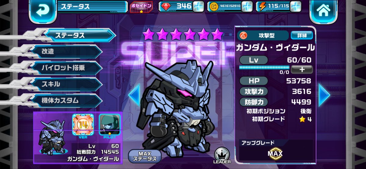 SIRO_NBC's tweet photo. ハイニュー➕リディが初期環境では強かったけど、当時は復刻もすぐは無かったもので、ヴィダール➕ガトーで頑張ったものだ。

サポート役としてアストレイブルーフレームもいれたっけ。

#ガンダムウォーズ https://t.co/3AB2pF5JTC
