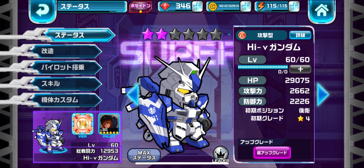 SIRO_NBC's tweet photo. ハイニュー➕リディが初期環境では強かったけど、当時は復刻もすぐは無かったもので、ヴィダール➕ガトーで頑張ったものだ。

サポート役としてアストレイブルーフレームもいれたっけ。

#ガンダムウォーズ https://t.co/3AB2pF5JTC