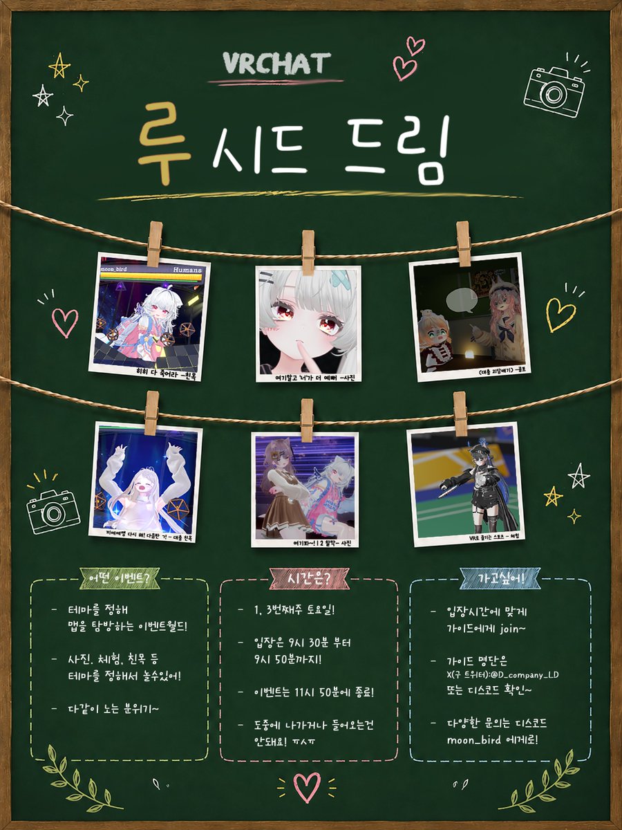 D_company_LD's tweet photo. 꿈을 여행하는 Lucid Dream 입니다.
7월 4일 토요일 이벤트월드 오픈합니다.
21시 30분 ~ 50분까지 입장가능합니다.
방문예정 손님분들은 가이드에게
친구추가하여 입장가능합니다.
테마: 사진/친목/오마카세/체험

가이드명단
Haum_
《 매 실 》
히아신스 -Hyacinth-
_챠농_
#VRC_Lucid_Dream https://t.co/i6OQAR5kbH
