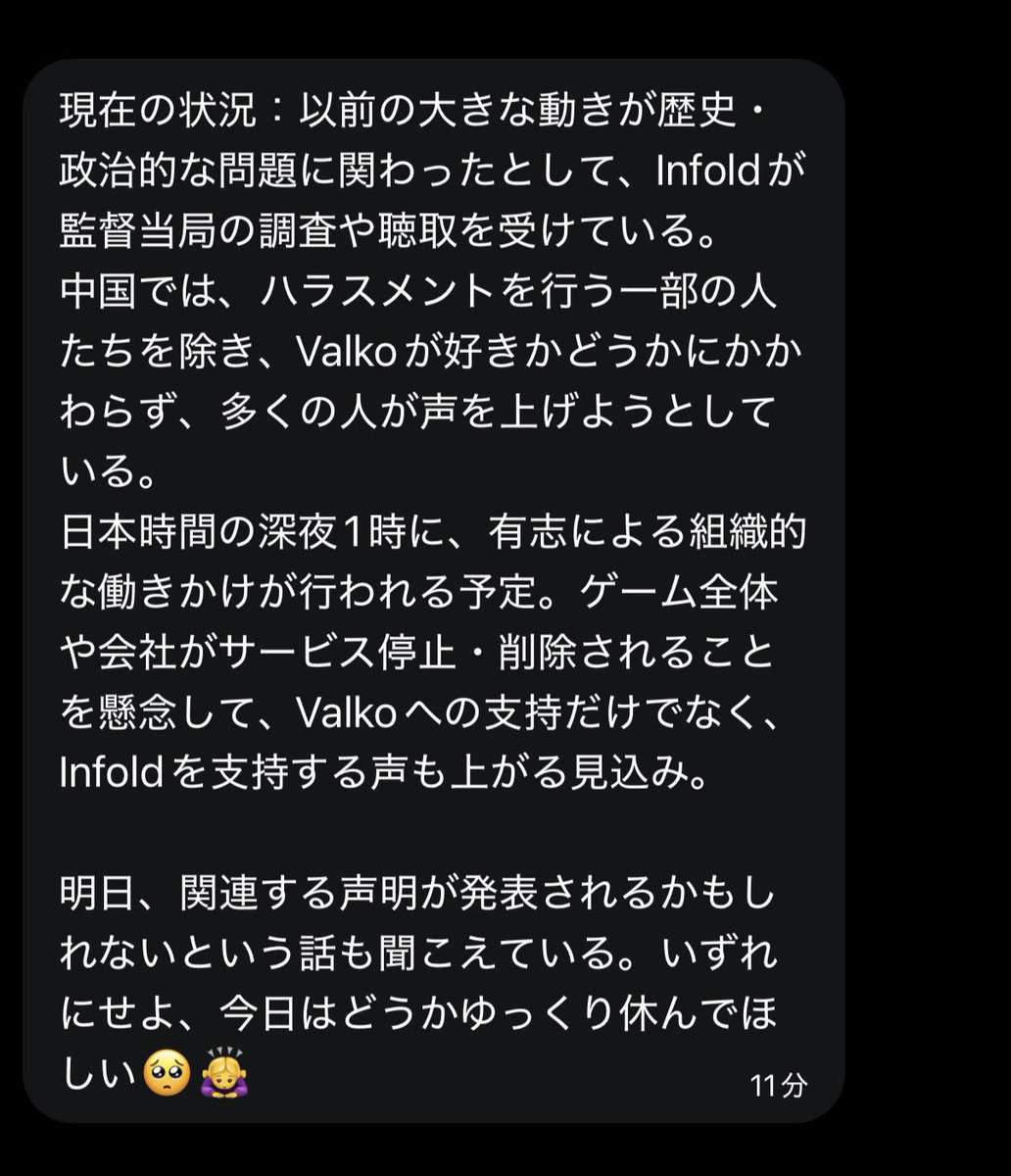 icha__am_sy's tweet photo. 現在の中国の状況、こんな感じらしいです。
中国の素敵なお姉様から教えていただきました🇨🇳🩷

希望はあります。みんなら諦めないで‼️🤝

#恋と深空 #恋と深空ロウガ 
#BringBackValko #STAYWITHVALKO
#恋と深空ロウガ実装取り消しを取り消し
#valko #LoveAndDeepspace https://t.co/Uh0GcdixD0