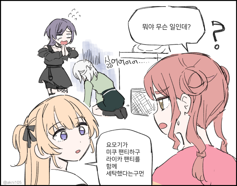 akni105's tweet photo. 하하하하 https://t.co/cYRQPQCamD