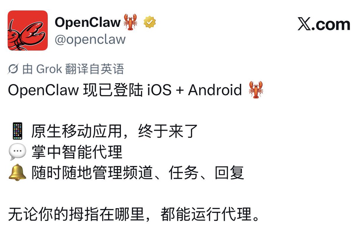 samelabs's tweet photo. Openclaw发布IOS和安卓版应用

无需再依赖第三方bot https://t.co/GALMB8CK88