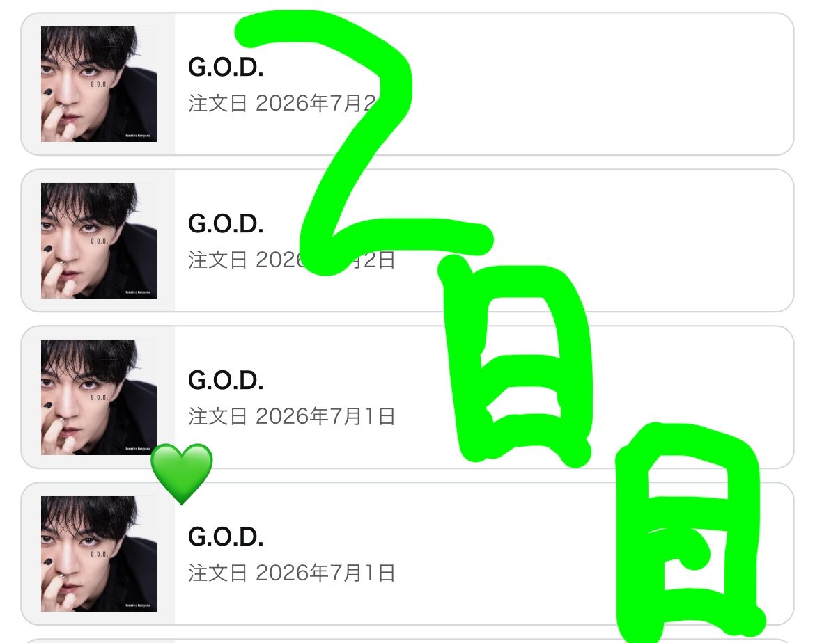 ws_ko_'s tweet photo. Amazonおっけー！
#𝐓𝐨𝐦𝐨𝐡𝐢𝐫𝐨𝐊𝐚𝐦𝐢𝐲𝐚𝐦𝐚
#GOD https://t.co/zaqx7inF5M