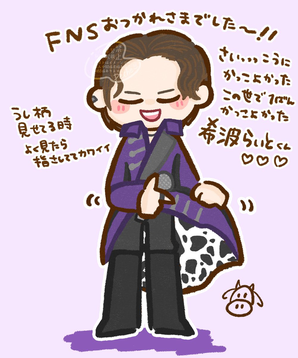 tama5memo's tweet photo. FNS歌謡祭お疲れ様でした……🐄✨️✨️✨️希波らいとくんが、好きだ……好きだ……好きだ……好きだ〜〜〜⤴︎ ⤴︎ https://t.co/0XYsO76xdZ