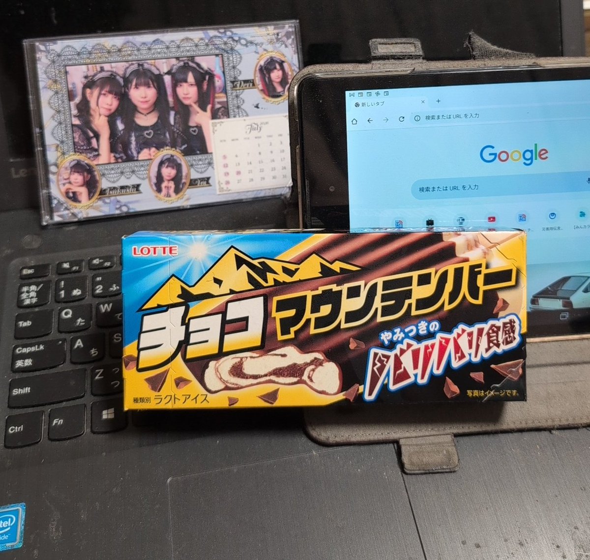 drf924's tweet photo. 今日のｱｲｽ。
#株式会社ロッテ
#チョコマウンテンバー 
#やみつきのバリバリ食感 https://t.co/bHfobOR3SS