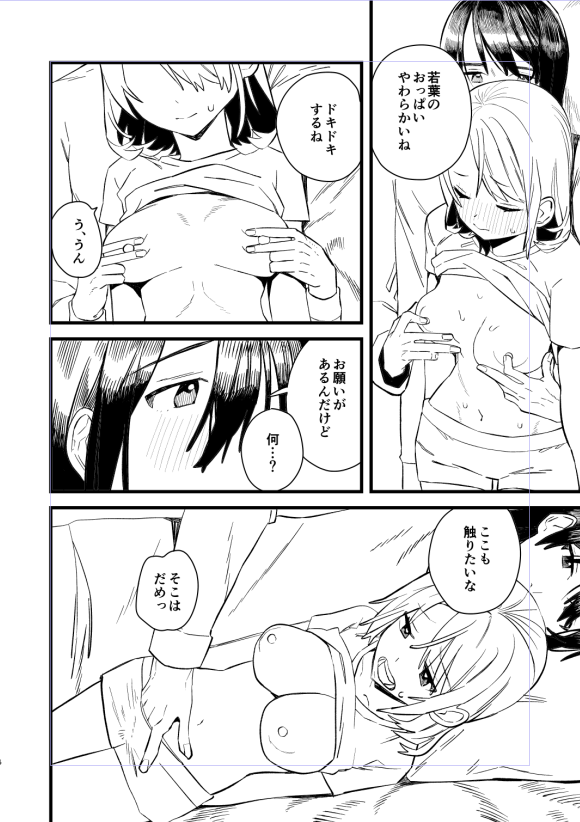 今日の頑張り 