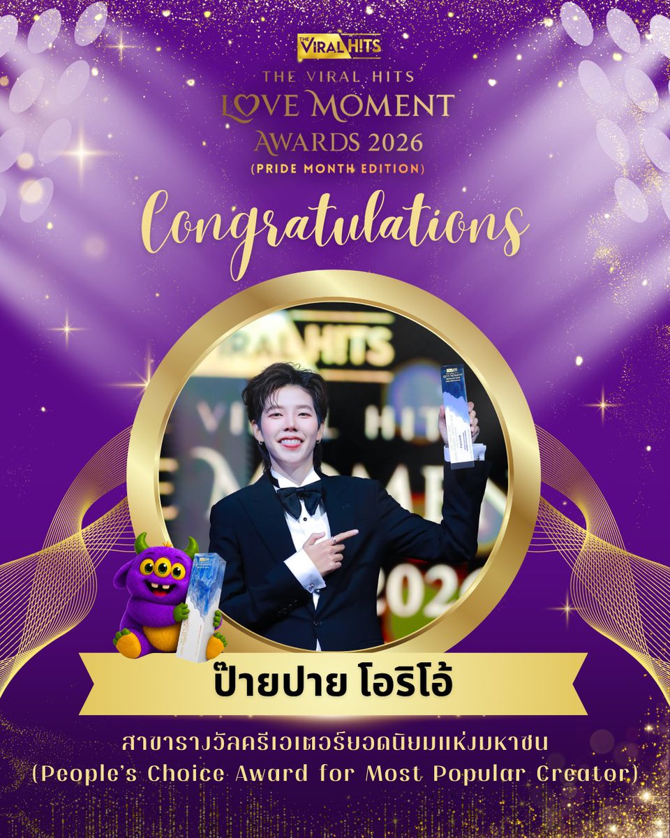 Theviralhits_th's tweet photo. รางวัลมหาชน The Viral Hits Love Moment Award 2026

🏆 : ขอแสดงความยินดีกับ ป๊ายปาย โอริโอ้

ได้รับรางวัลสาขารางวัลครีเอเตอร์ยอดนิยมแห่งมหาชน (People’s Choice Award for Most Popular Creator)

ขอขอบคุณแฟนๆ ทุกคนที่ร่วมเป็นส่วนหนึ่งในการสนับสนุนผ่านทุกคะแนนความรัก เพราะทุกเสียงของคุณ คือพลังสำคัญที่ทำให้ช่วงเวลาพิเศษเหล่านี้เกิดขึ้น 📷

#TheViralHits #TheViralHitsLoveMomentAwards2026
#LoveMomentAwards2026
#TheViralHitsLineUp2026
#งานประกาศรางวัลแห่งมหาชน
