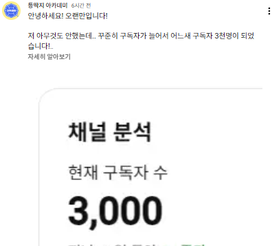 BUGI624's tweet photo. 등딱지 아카데미 구독자가 3천명이 됐습니다!! 감사합니다!! https://t.co/SWY4pr7Tz7