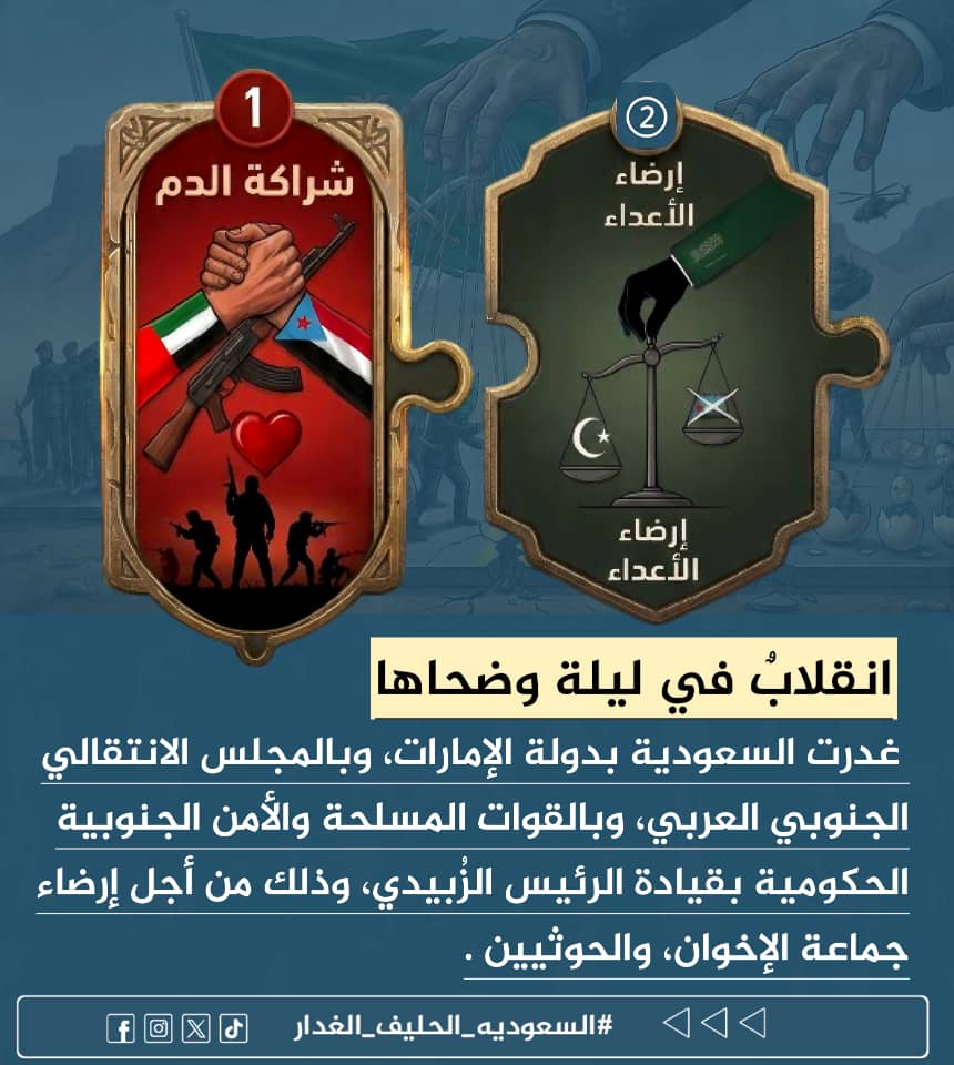 saafalaifry's tweet photo. #السعوديه_الحليف_الغدار https://t.co/pa6eeZ3ENi