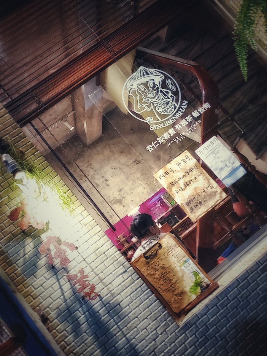 ckckforeskin's tweet photo. 夜 赤崁楼近く 31
#AsianEmergingPhoto #Taiwan #nightphotography #alley #streetsnap #window
#LightAndShadow
©️skinskin https://t.co/GFFbfuVe59