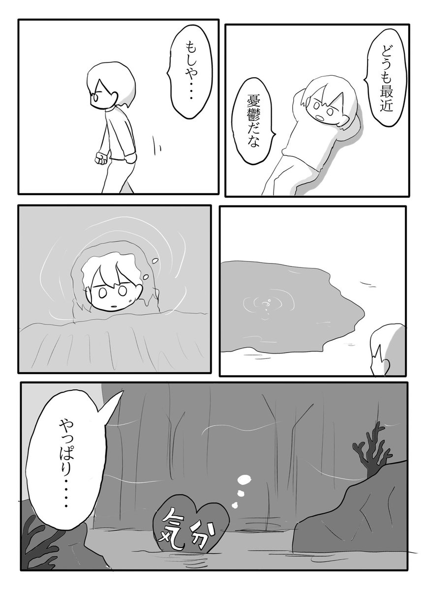 gassimanga's tweet photo. 浮かないとき
（1/2) https://t.co/iSFolwmkmc