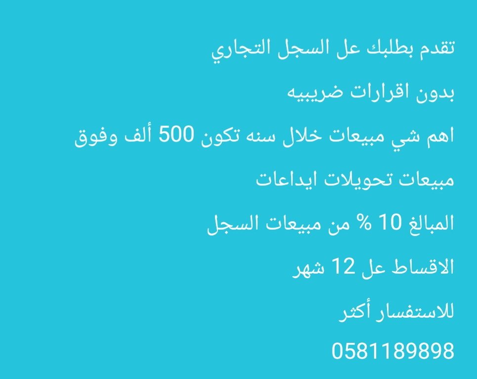 alaaredan1979's tweet photo. للتواصل 0581189898 https://t.co/NSsyz4BdV8