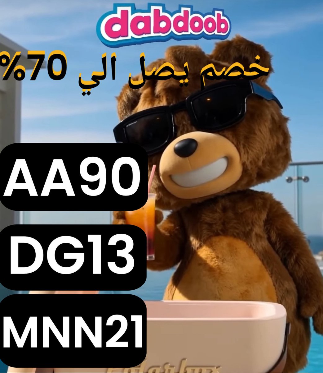 j48815409's tweet photo. لأن الفرحة تبدأ من لعبة! 🧸🎁
لو بتدور على ألعاب وهدايا تناسب كل مناسبة، فدبدوب هو اختيارك المثالي. كود مثالي 😍
استخدم كود الخصم الحصري: dabdoob واستمتع بتوفير مميز على مشترياتك. ✨
🎉 كوبون دبدوب: dabdoob
انسخ AA90
#دبدوب_السعودية https://t.co/Ogqw6S0cye