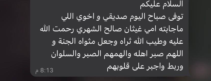 ذكرى الراحلين tweet media