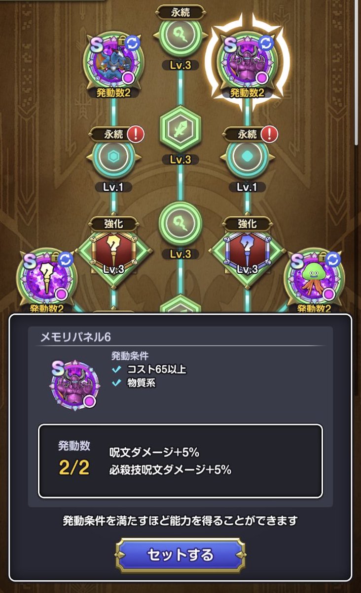 Gsambabc's tweet photo. @orooroKT ありがとうございます〜！
魔法使いのパネル埋まりました！
永続の火力に関わらない所は虹輝石余るまで後回しですが😅 https://t.co/Ovp3j0IlFh