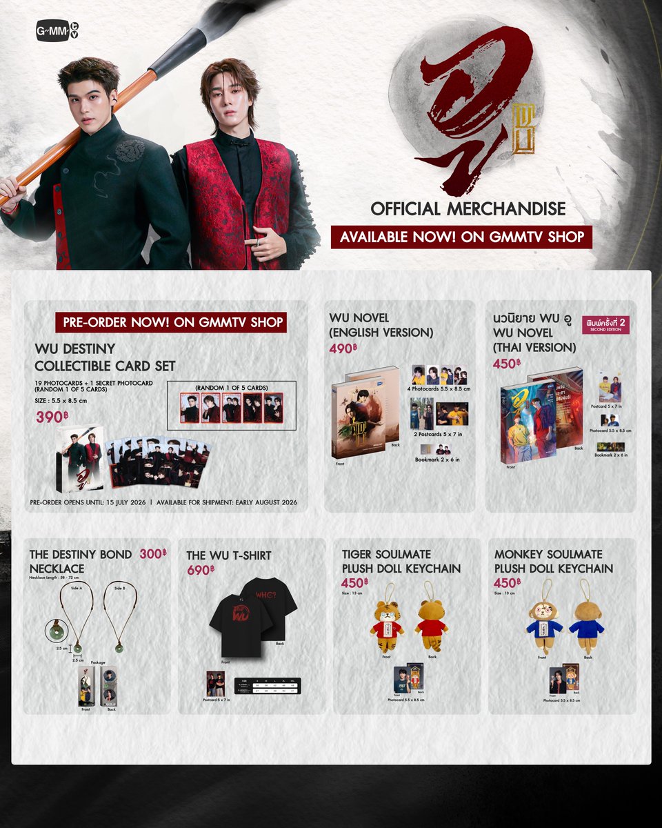 GmmtvShop's tweet photo. AVAILABLE NOW! WU OFFICIAL MERCHANDISE ON GMMTV SHOP

สั่งซื้อที่นี่ / Order Here
https://t.co/Rct06RPUFx

#WUTheSeriesAfterParty 
#WUTheSeries 
#GMMTV https://t.co/MAC2x2Ueqm