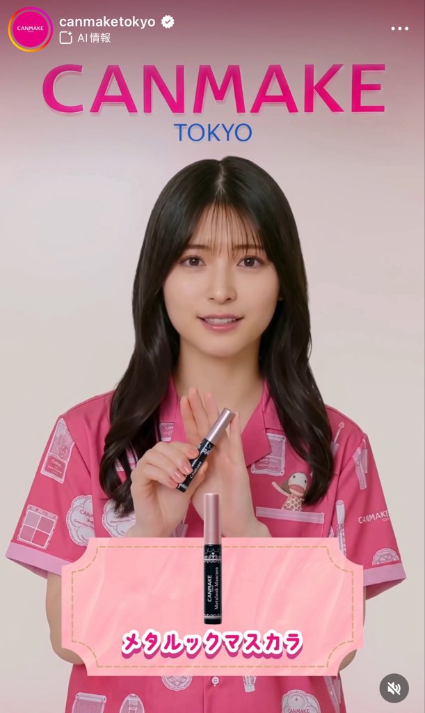 marunouchi__ol_'s tweet photo. キャンメイク大好き人間だけど、ブランド公式がAIで製品紹介するのは違くないか？「実際の仕上がりとのズレを最小限にする」らしいけど、実物に近づけたAIと、実物の写真は違う。企画立案でAIと共に考えるならともかく、ブランドが消費者への製品レビューでAI使い始めたら悲しい https://t.co/zkMSY6E02x