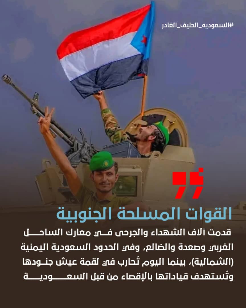 saafalaifry's tweet photo. #السعوديه_الحليف_الغدار https://t.co/ZSfVUtHYBQ