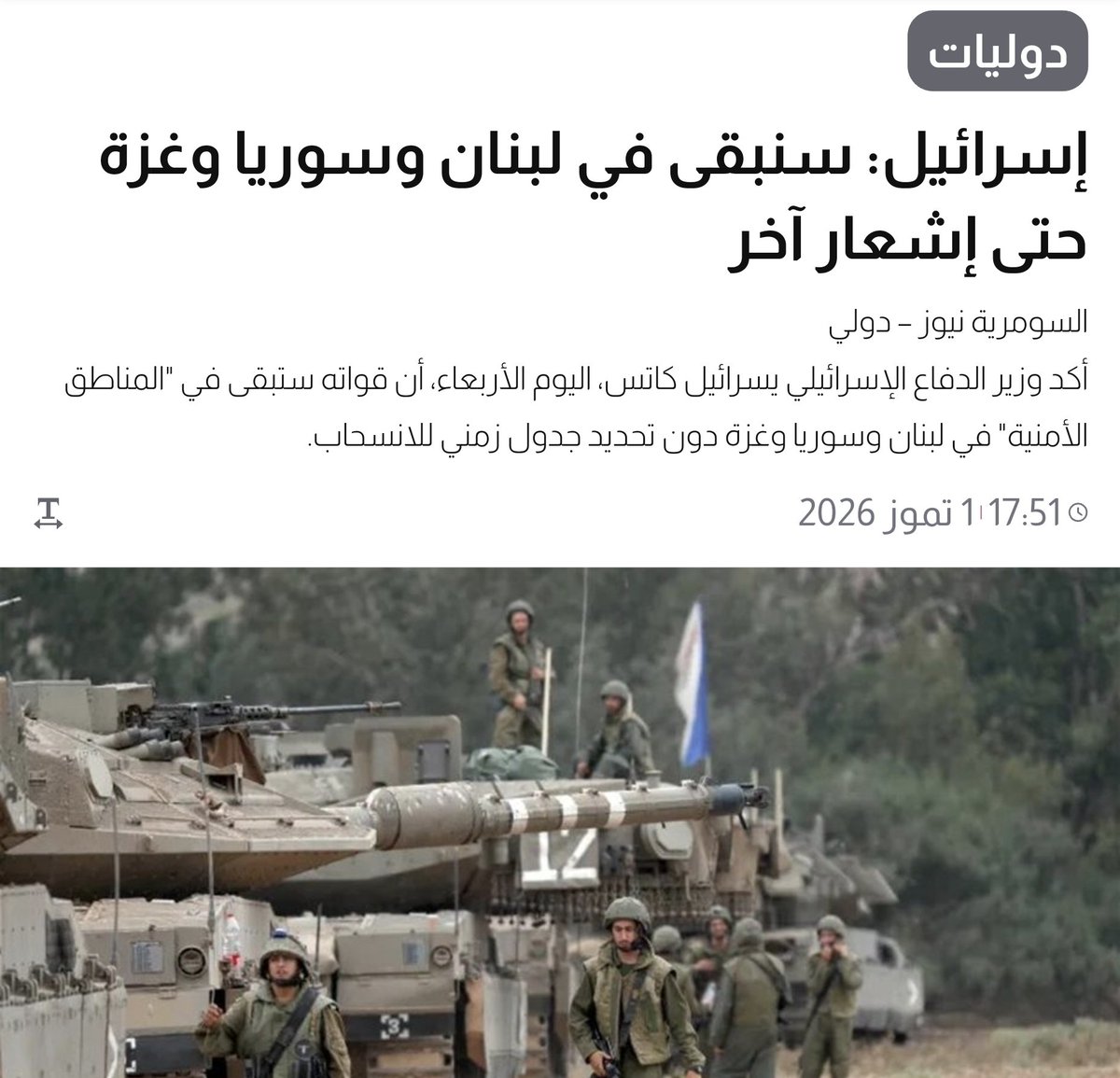 Aziz91ab's tweet photo. @Omar_Madaniah مصدق نفسك يا مشرد ما شأنك انت و شأن التحرير المزعوم 
اذا فرحان خلصت من الشييع الي ما ياخذ ساعات 
استمتع بوجود اسرائيل الباقي  لسنوات .. 😅😅😅 https://t.co/HZdVOBDSn1