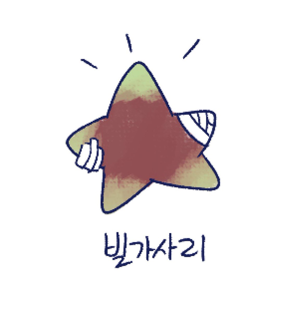 Nobbackku's tweet photo. 빌가사리(어쨋든 같은 해양생물이고... 커여움. https://t.co/rwT7aZEDqc