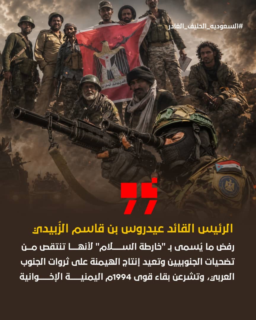 saafalaifry's tweet photo. #السعوديه_الحليف_الغدار https://t.co/zNGrgZVfB9