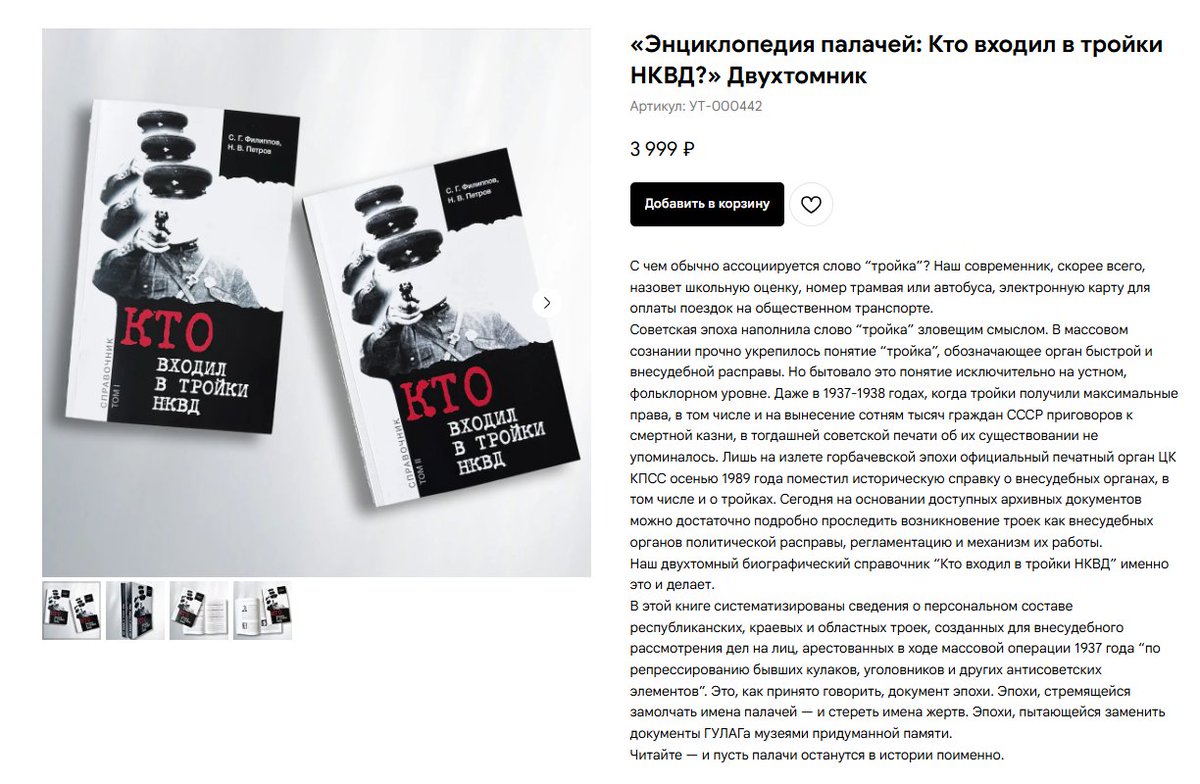avelitchev's tweet photo. Можно закрыть музей Гулага, но убить память о преступлениях советской власти не получится. https://t.co/joLQG3bU8N