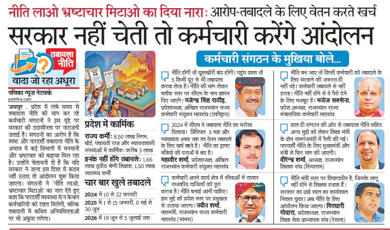 hansrajmee55171's tweet photo. आखिर कब होंगे तृतीय श्रेणी शिक्षकों के तबादले?
#3rdग्रेड_शिक्षक_तबादले_करो
#3rdग्रेड_शिक्षक_तबादले_करो
@RahulGandhi
@QamarAnchor
@dsrajpurohit291
@manojpehul
@RESTARajasthan
@Sukhjinder_INC
@DrBDKallaINC 
@GovindDotasra
@zeerajasthan_
@1stIndiaNews https://t.co/0Gzuehco5Z