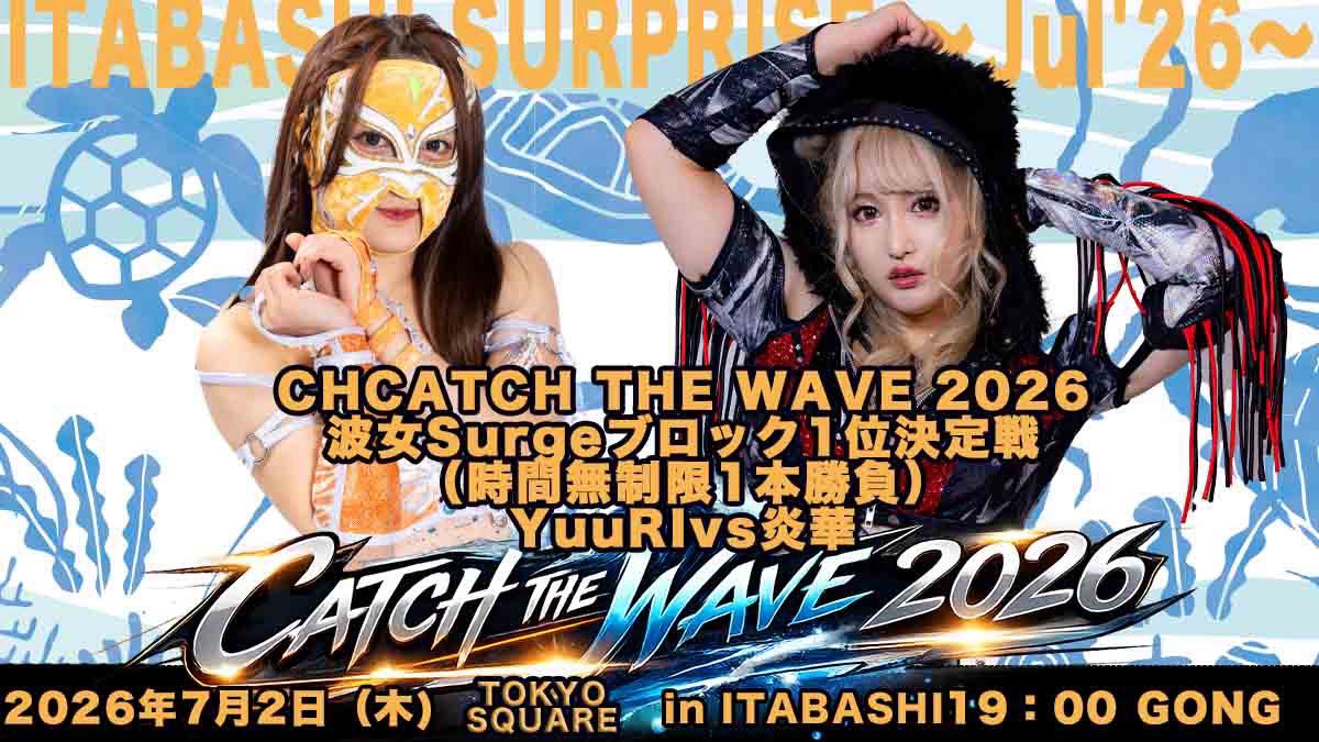 プロレスリングWAVE公式 (@P_W_WAVE) / Posts / X