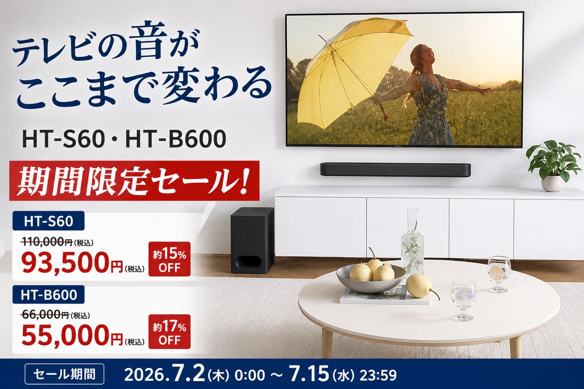 ソニーショップ ナカムラ電器 (@sshopnakamura) / Posts / X