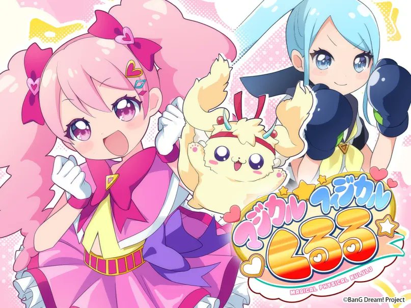 miyako_yumemita's tweet photo. ✨💗おしらせ💙✨
本日7/2よりちゃおプラスさまにて
私藤都子の新連載
「まじかるフィジカルくるる」

#まじるる がスタートいたしました❣

鍛え上げた上腕二頭筋で夢を切り開け！
夢はパワー！ https://t.co/SomA22aerN