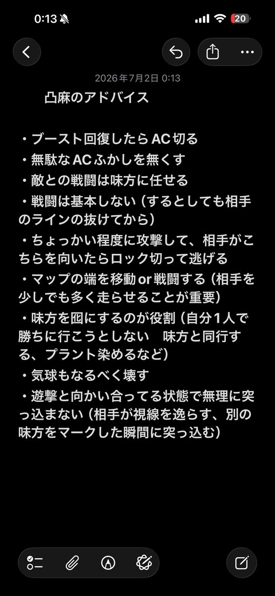 Albino1781's tweet photo. 日に日にメモが増えていく https://t.co/4YZSEBPsVQ
