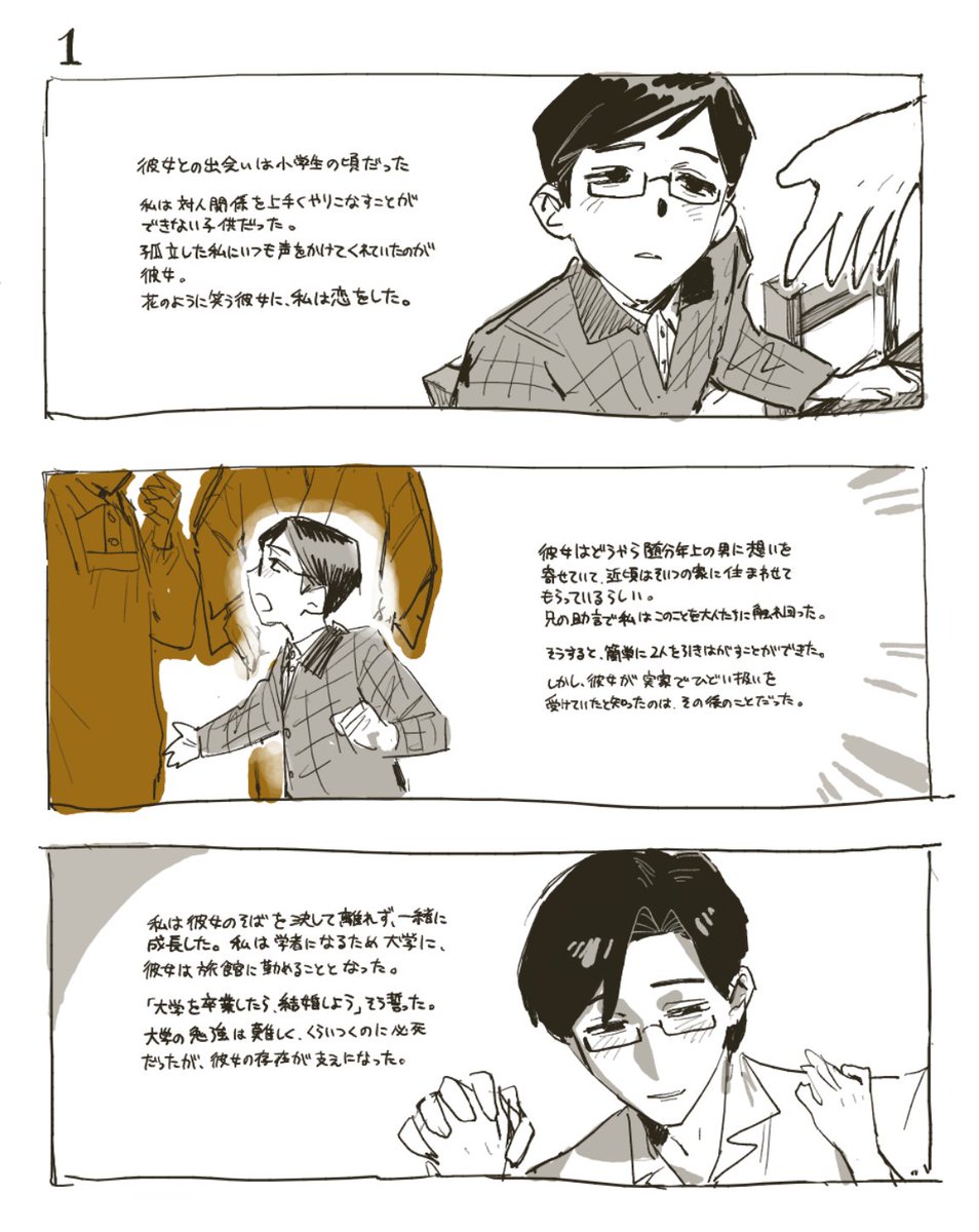 momo_meganeais's tweet photo. 1位おめでとう！
サネヨリは僕の祖父なのか(1/2) https://t.co/sHTg5XrRMy