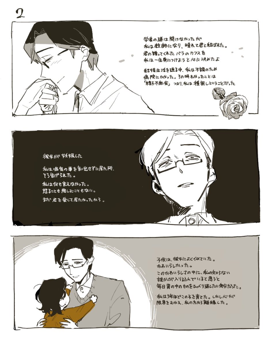 momo_meganeais's tweet photo. 1位おめでとう！
サネヨリは僕の祖父なのか(1/2) https://t.co/sHTg5XrRMy