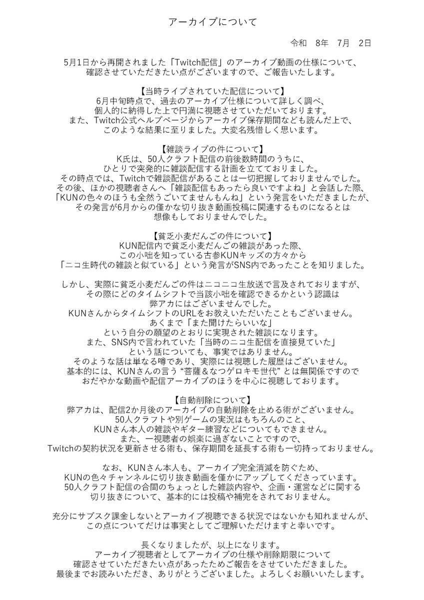 5don_KUN's tweet photo. 【ご報告】 https://t.co/OOSJbcaK5O