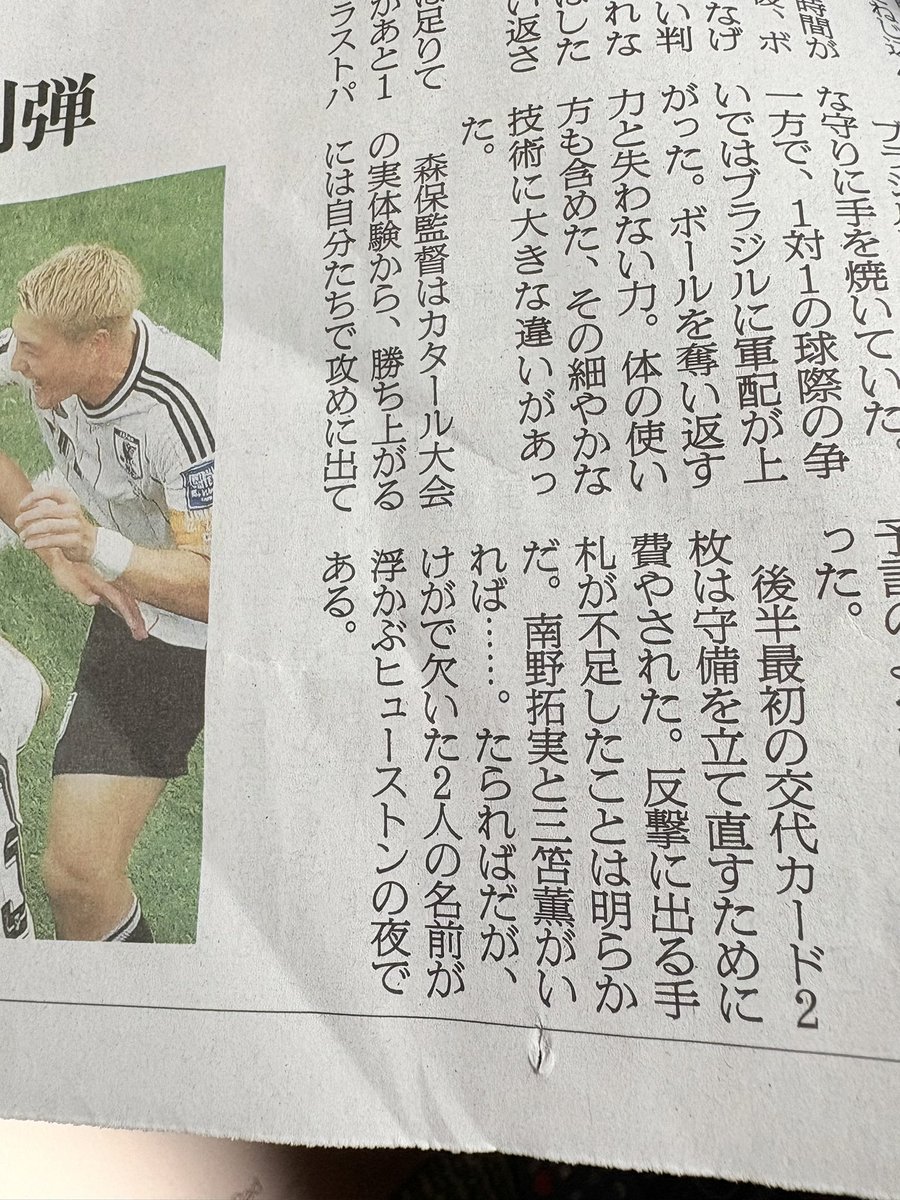19684346's tweet photo. 「たられば」は考えない…
と思っていたが
今日の朝日新聞の記事

同じ考えが頭をよぎった
本人達が1番悔しいのに
応援する側も成長しないと https://t.co/zCtFSPgBeC
