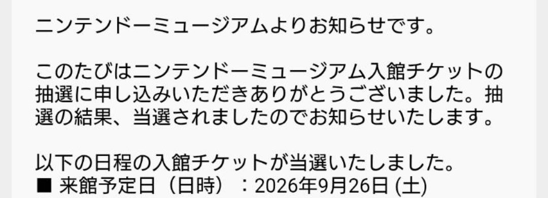 sae_7_2's tweet photo. やったー！
やっと当たったー🤩

楽しみー！！ https://t.co/RFGQvQqqUz