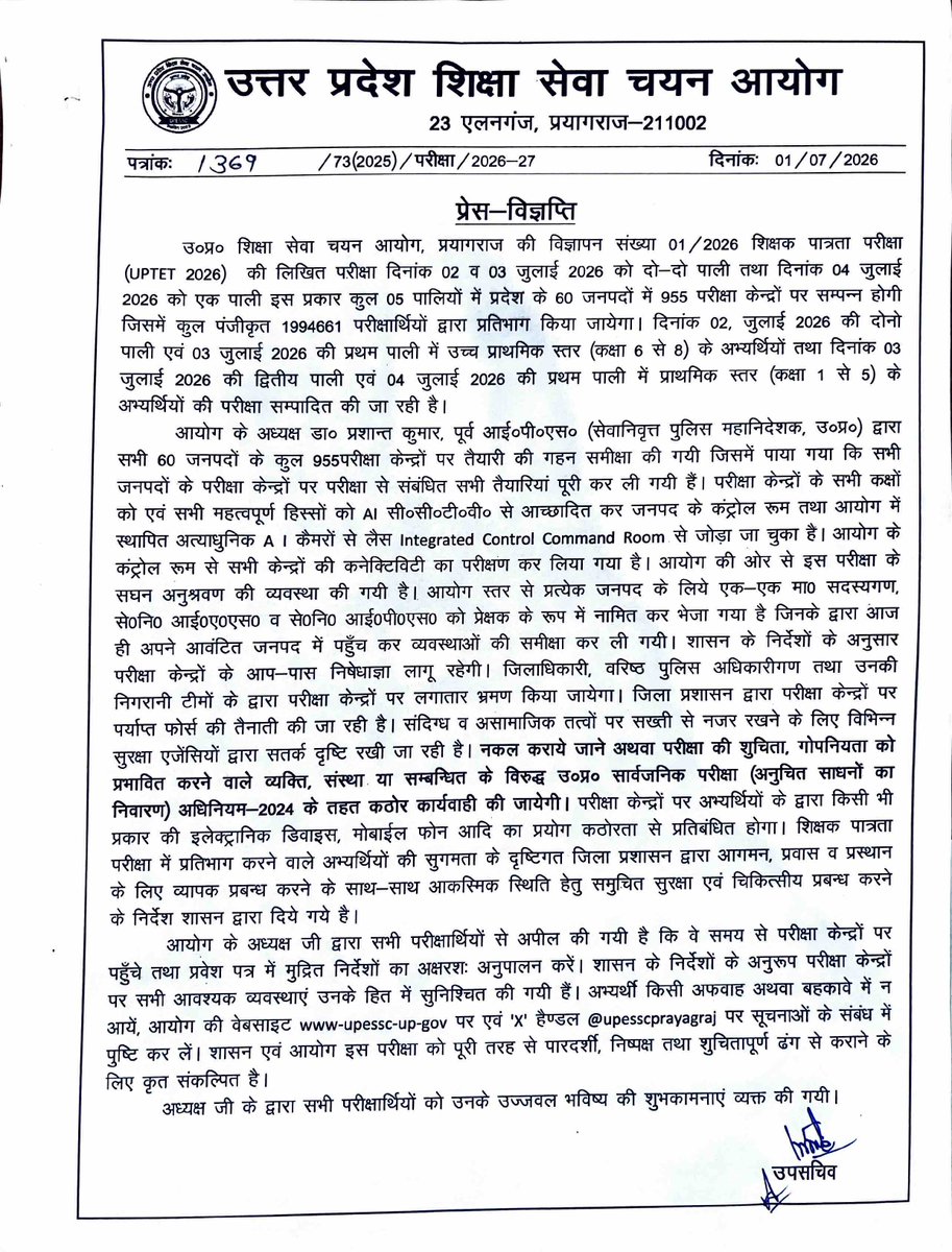 upesscprayagraj's tweet photo. https://t.co/mkE9zQDb1c